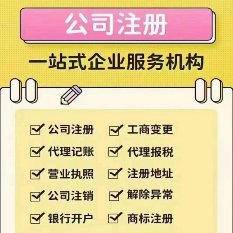 东莞代理记账