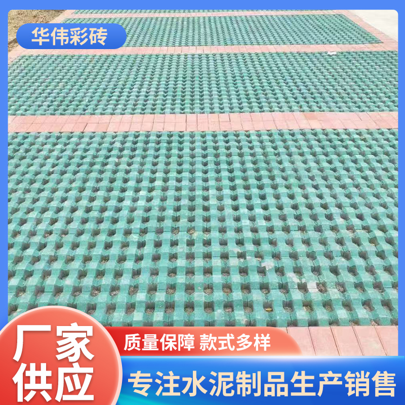 草坪砖物业停车场草坪砖预制混凝土草坪砖厂家