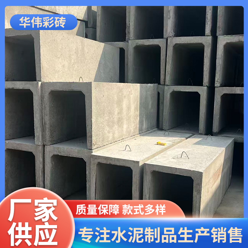 U型槽厂家 混凝土排水槽 导流水槽水泥地沟槽厂家