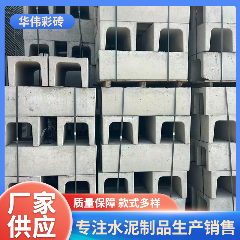 水泥u型槽排水沟槽混凝土预制厂U型槽厂家