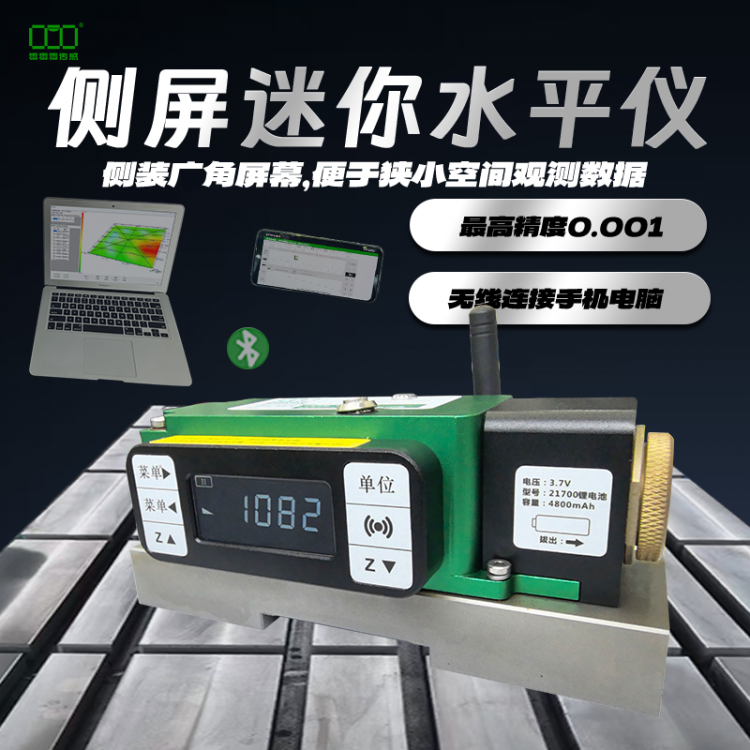 侧屏迷你电子水平仪