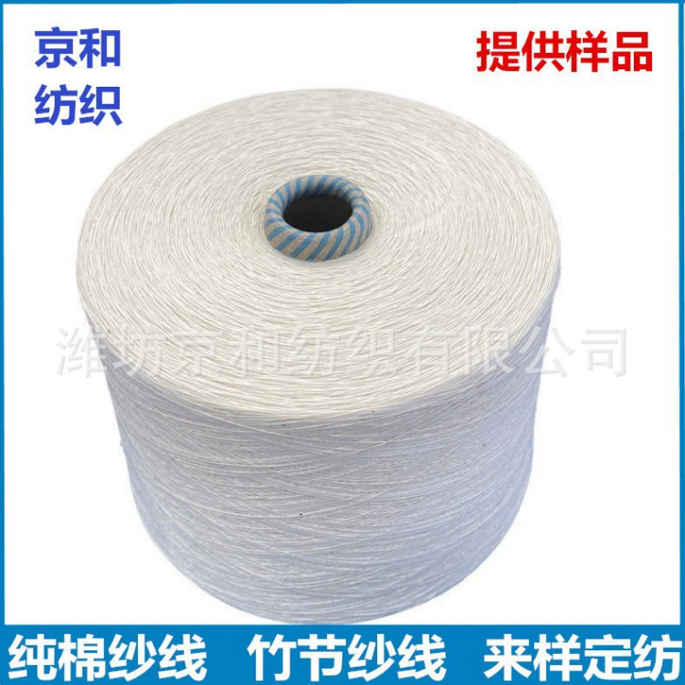 7支竹节纱 纯棉纱线 花式纱 潍坊京和纺织