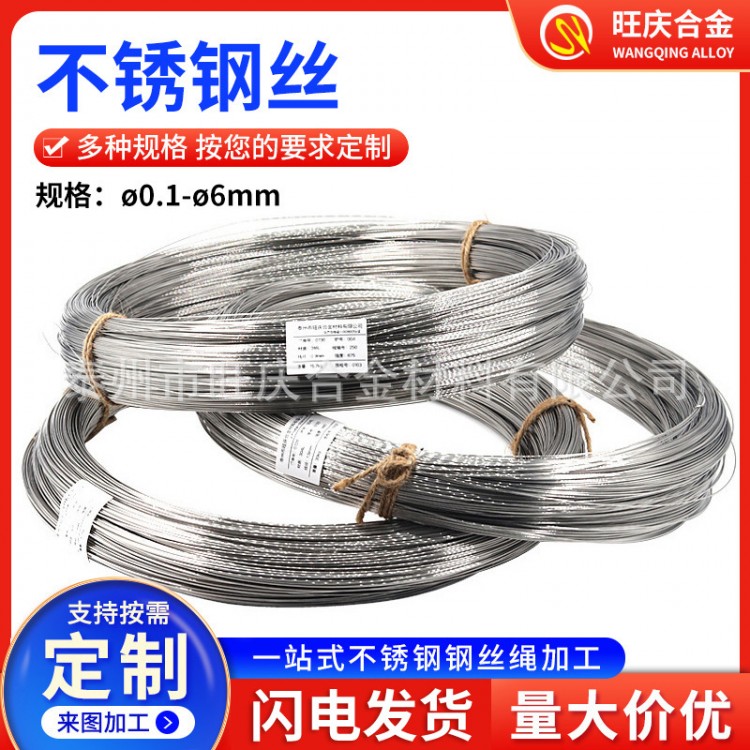 江苏304不锈钢丝线轴丝316氢退丝光亮丝中硬丝