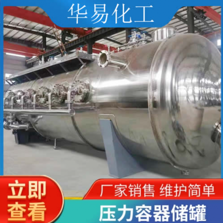 不锈钢过滤储罐