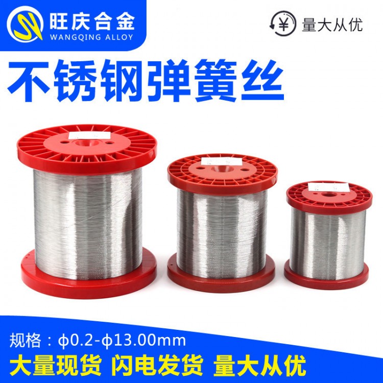 304不锈钢丝光亮软丝 不锈钢光元盘丝弹簧丝整捆