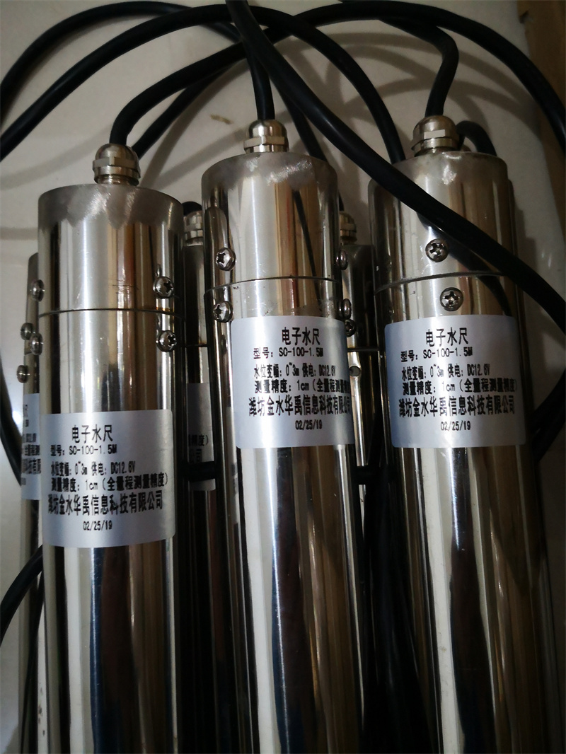 电子水尺