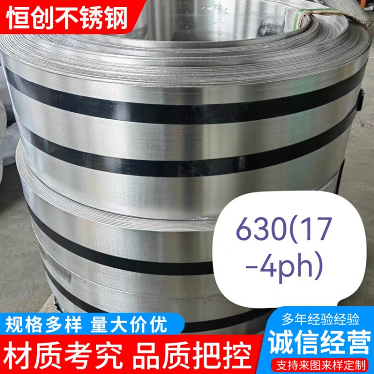 630（17-4ph）不锈钢钢带厂家