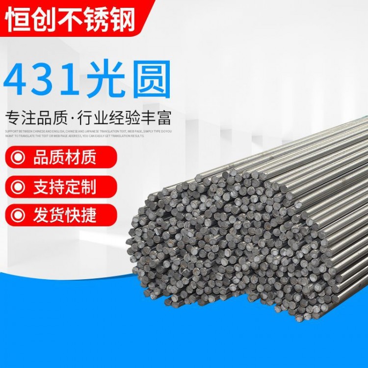 630（17-4ph）不锈钢钢带批发厂家