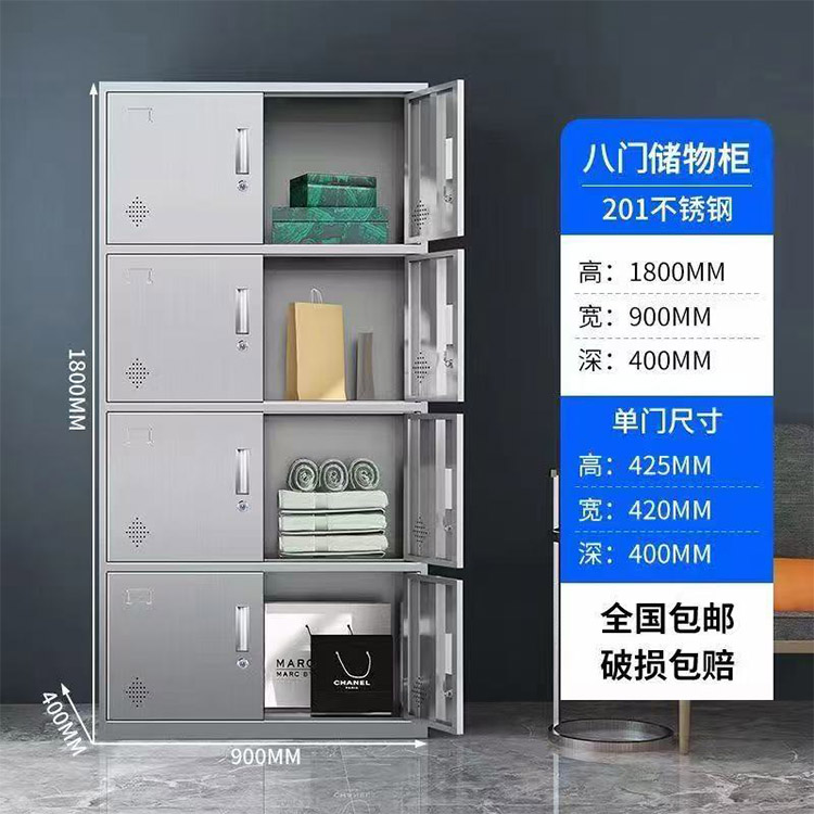 八门储物柜