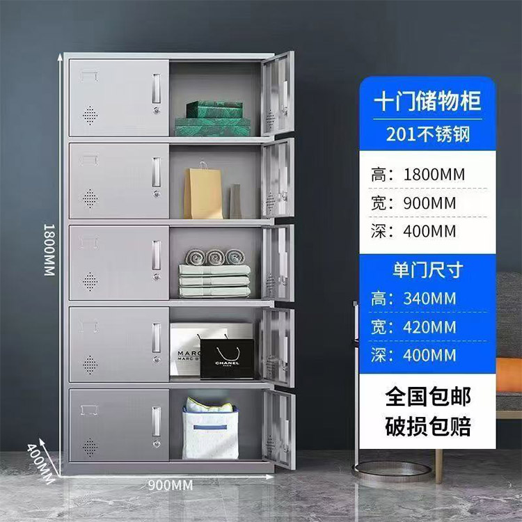 十门储物柜