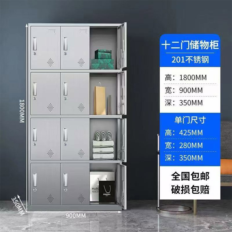 十二门储物柜