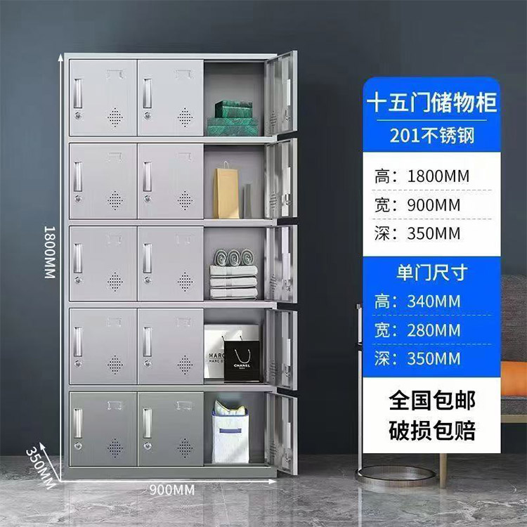 十五门储物柜