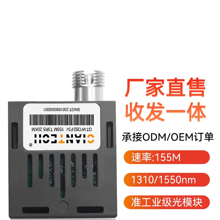 光特通信1X9光模块厂家百兆单模单纤FC1310NM20KM