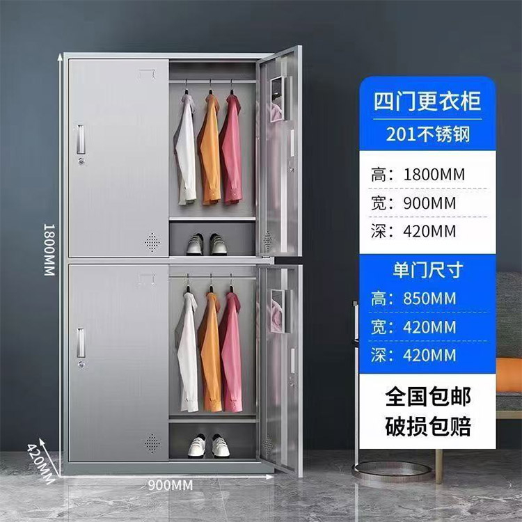 四门更衣柜