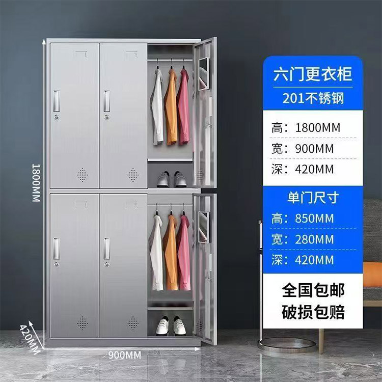 六门更衣柜