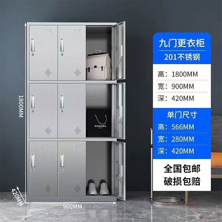九门更衣柜
