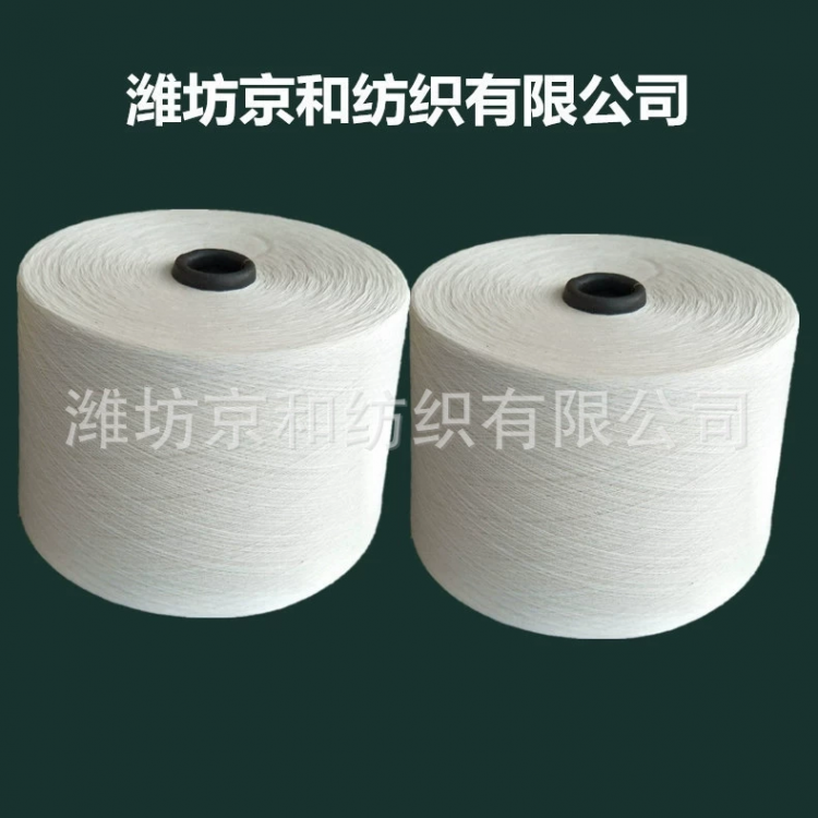 cvc60/40 16支涤棉纱 针织机织 棉涤纱线 京和纺织