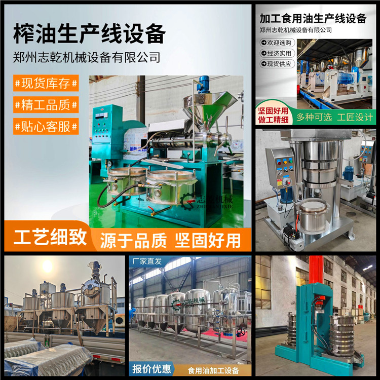 压榨大豆油生产线设备 全套大豆油加工设备 连续式毛油精炼设备