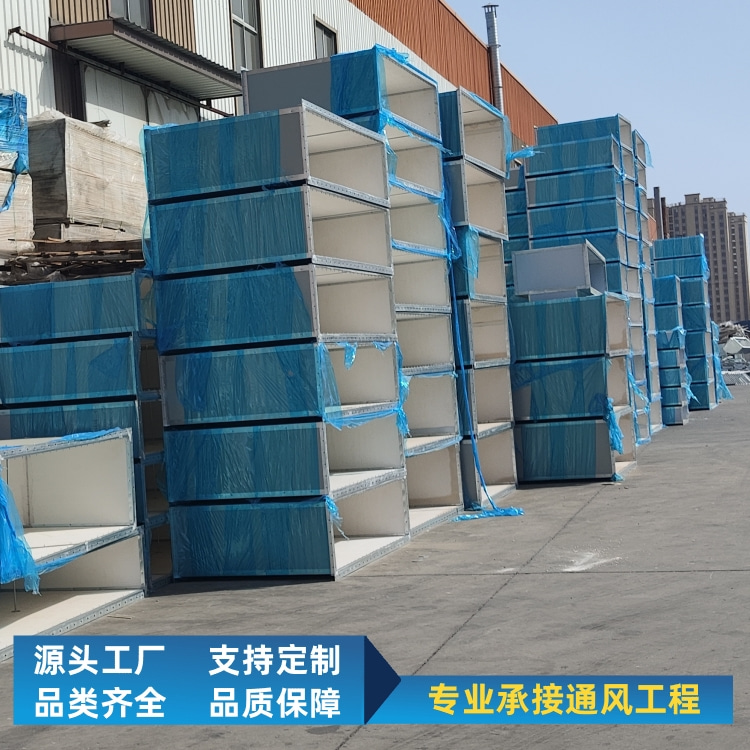 单双面彩钢消防排烟通风管道-镁质高晶复合风管-定制尺寸