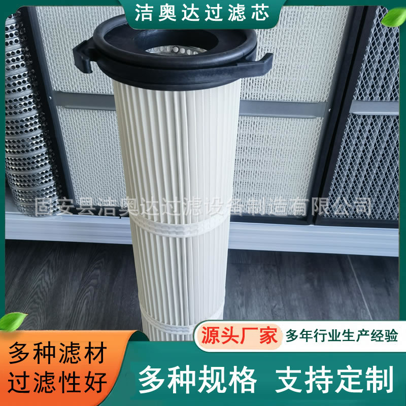 三耳除尘滤芯粉尘集尘过滤