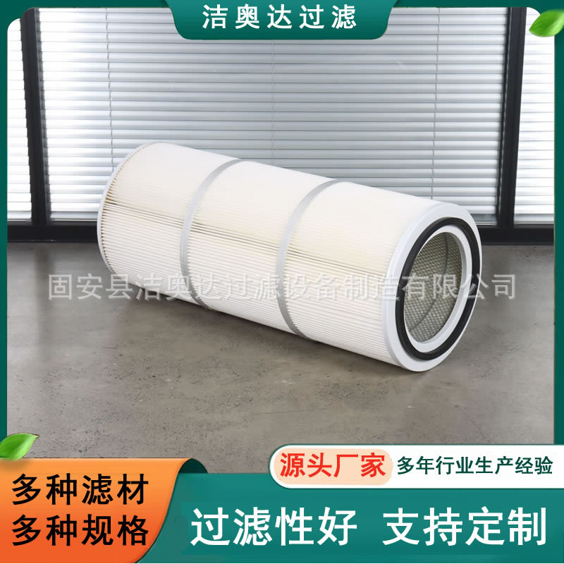 粉末除尘滤筒抛丸机除尘滤芯