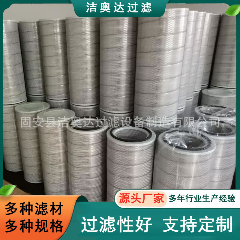 自洁式除尘滤芯工业纳米除尘滤芯