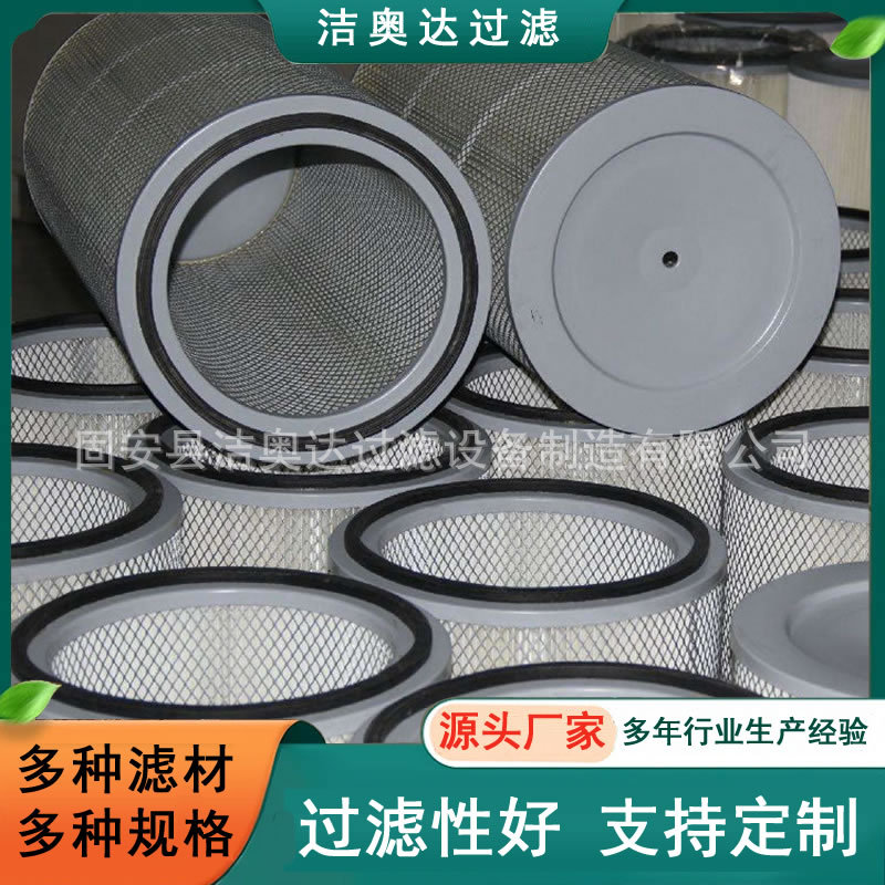 自洁式粉尘离心机空气滤芯