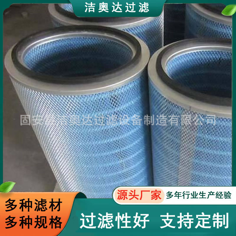 椭圆形滤筒P034077工业镀锌抗静电