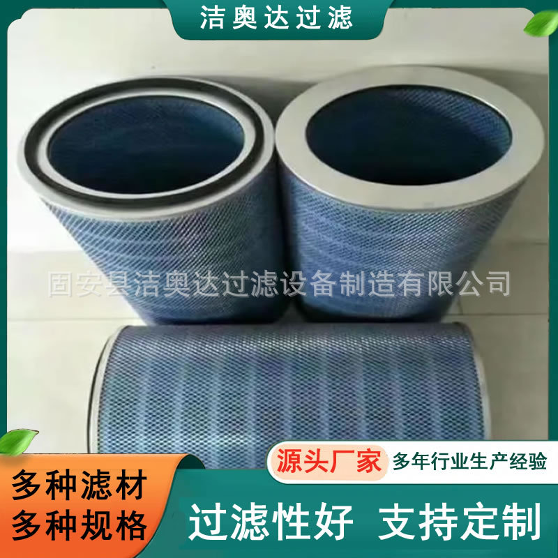 P190911抛丸机阻燃除尘器滤筒P031340