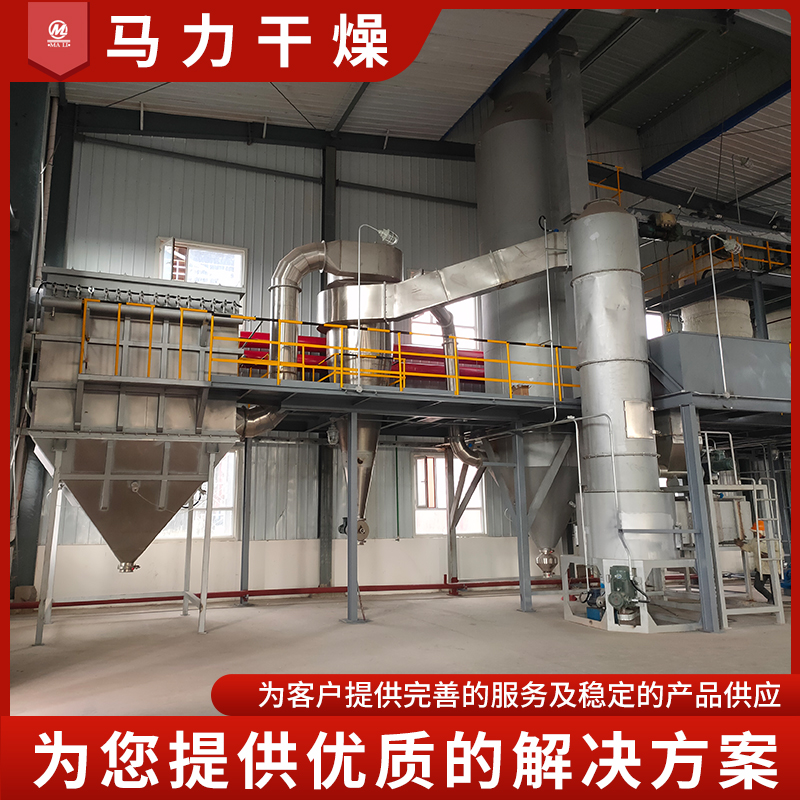 闪蒸干燥机厂家,闪蒸干燥设备