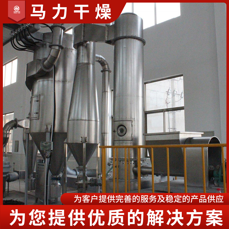 闪蒸干燥机厂家,闪蒸干燥