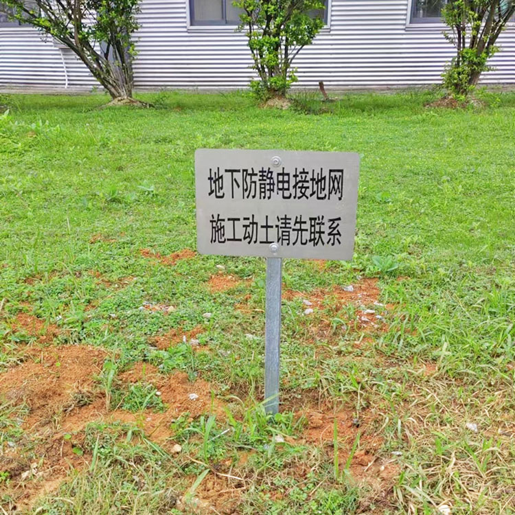 静电接地警示牌