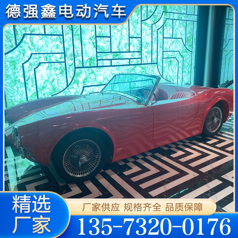 老爷车 价格实惠 质量保障
