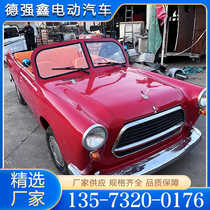 老爷车 追求质量 精品推荐