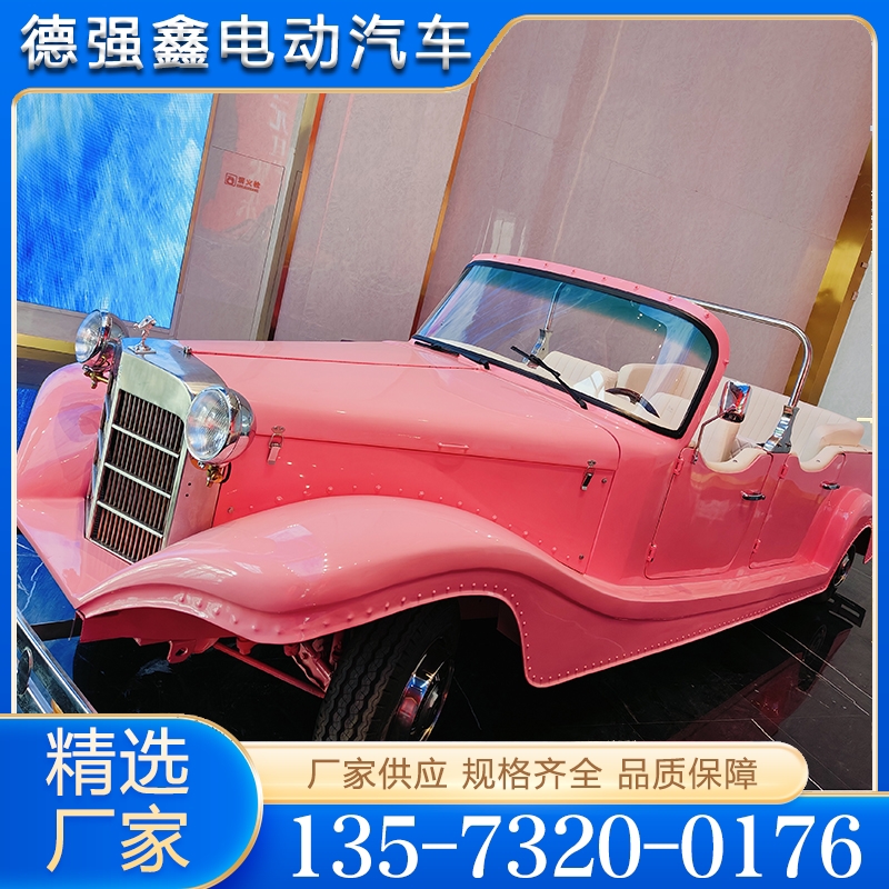 老爷车 精品推荐 大量批发