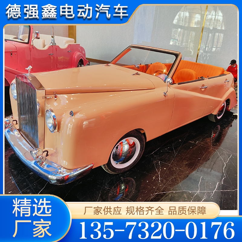 老爷车 质量保障 价格公道