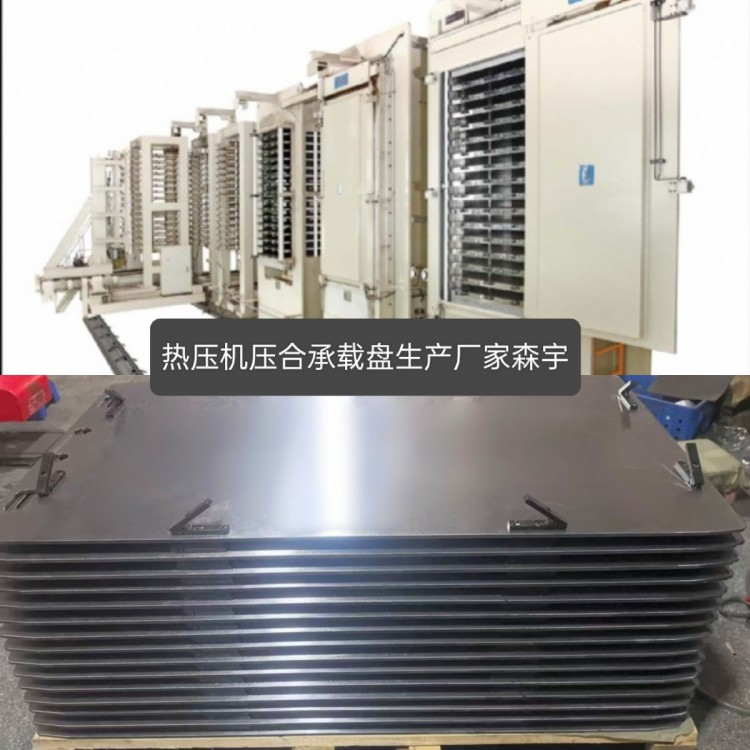 北川热压机双幅压合承载盘活全压机HARDOX压合上盖板底板