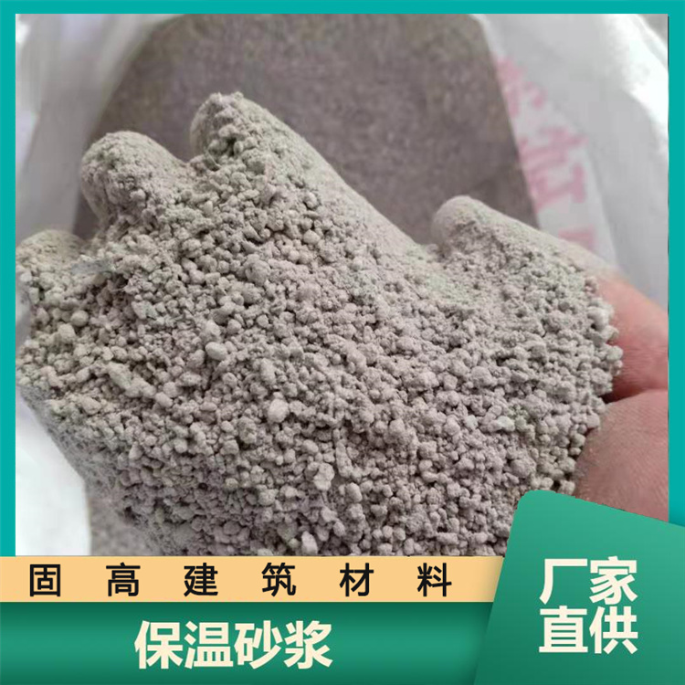 地铁隧道工程 保温砂浆 易性好不开裂 不空鼓 源头厂家 固高