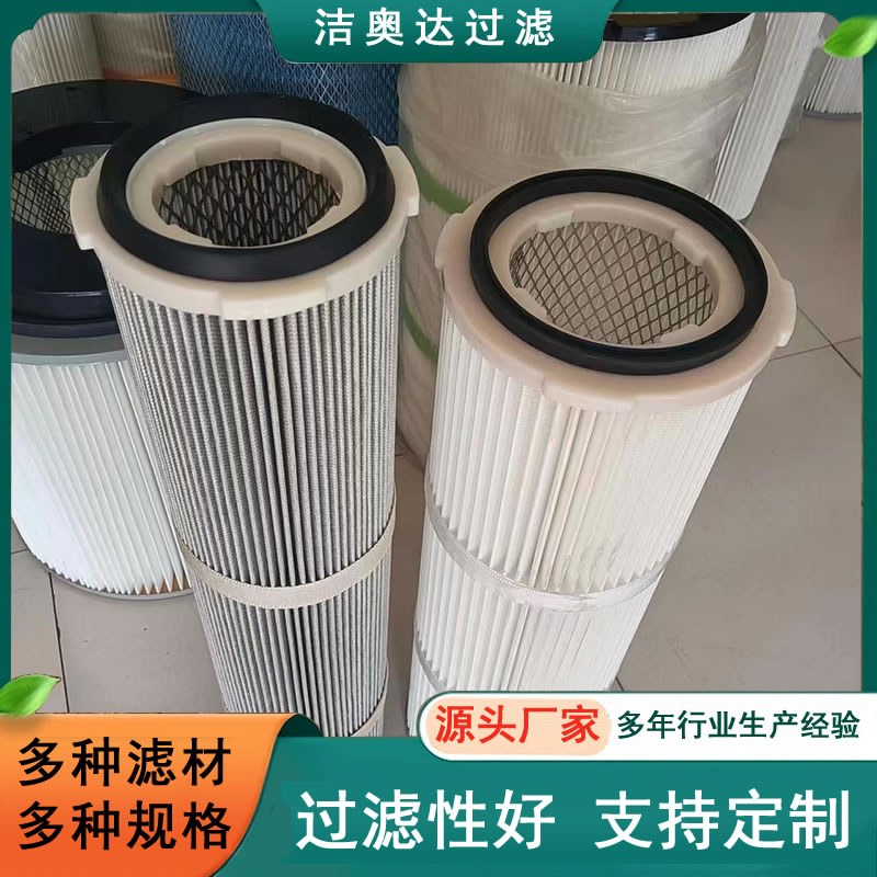 四耳快拆除尘滤芯粉末集尘收尘滤芯