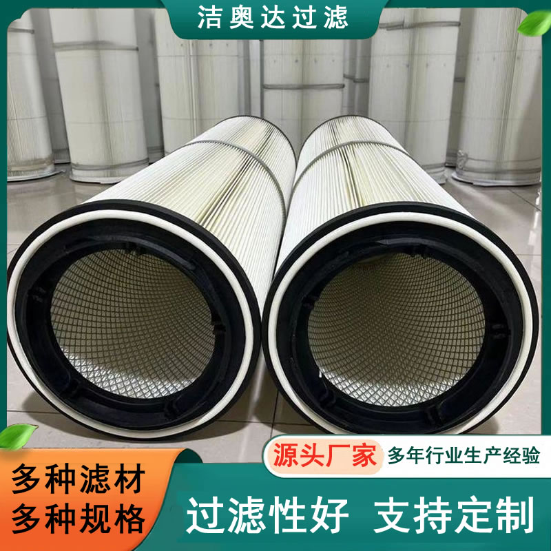 互换赫尔焊烟除尘器滤芯集尘器除尘滤筒