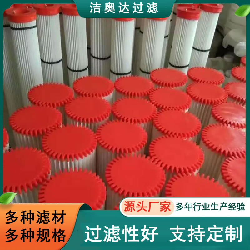 搅拌站商砼水泥仓顶除尘器除尘滤芯