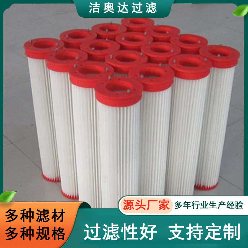 水泥混凝土搅拌站滤芯花板孔滤芯