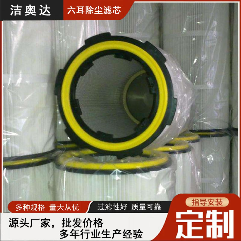 六耳卡盘快拆除尘滤芯
