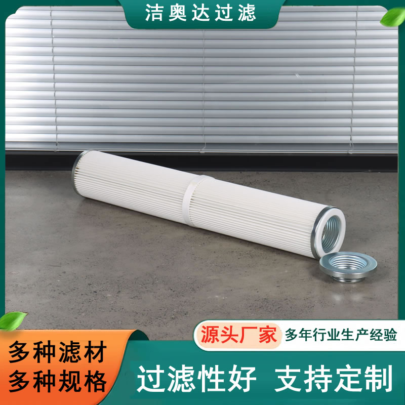 阿特拉斯钻机集尘箱滤芯