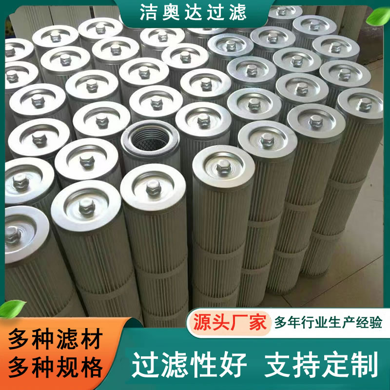 钻机滤芯适配阿特拉斯d-55集尘箱滤芯