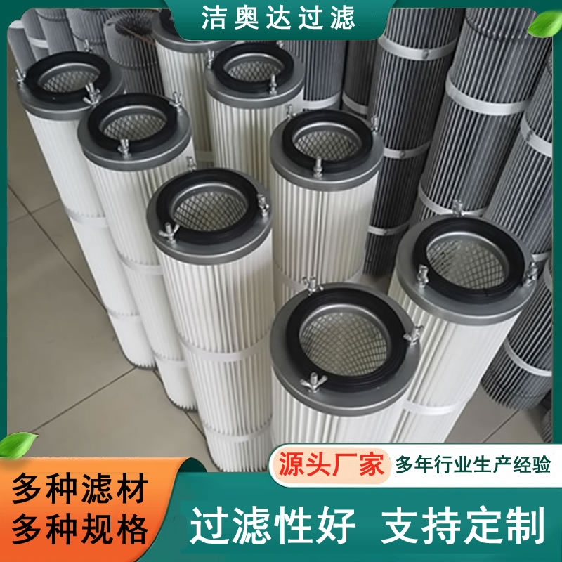 法兰吊装除尘滤芯上装式去尘滤筒