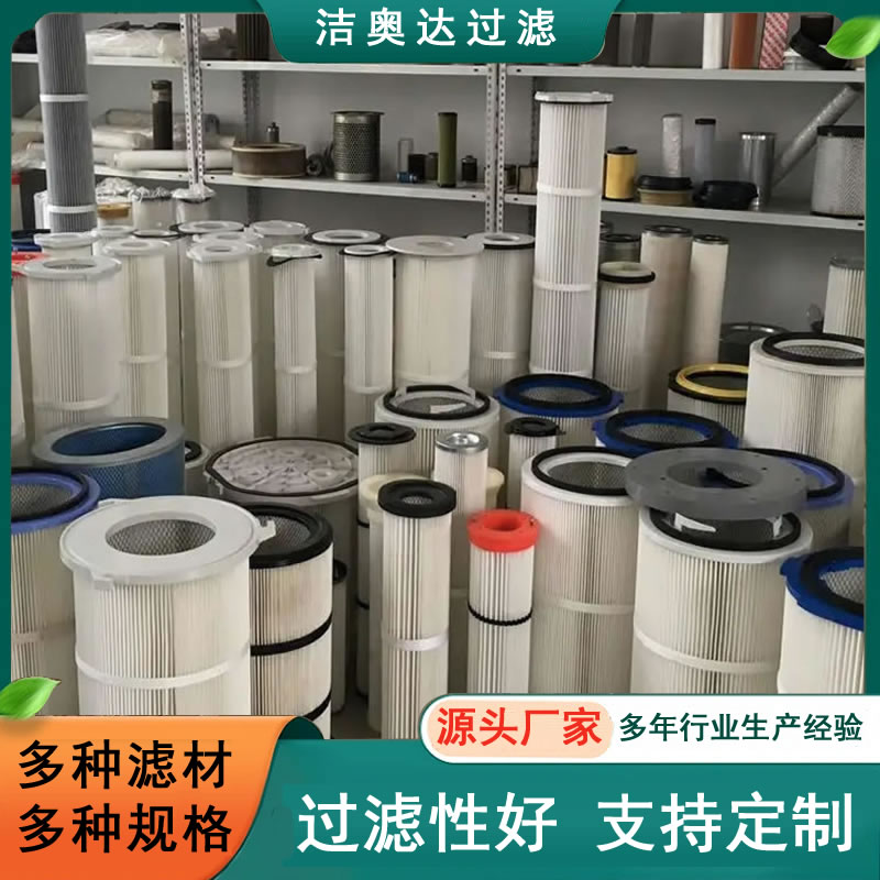 除尘滤芯PTFE覆膜除尘滤芯