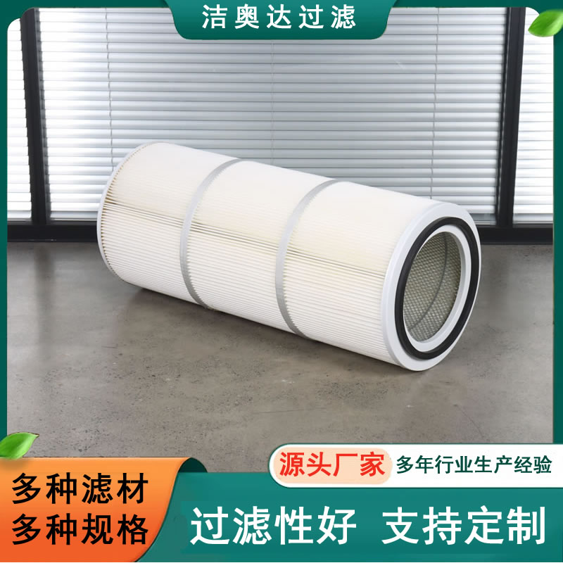 粉末除尘滤筒抛丸机除尘滤芯