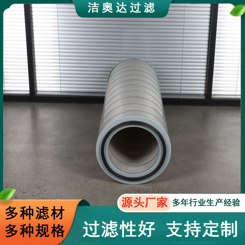 自洁式空气滤筒钢厂鼓风机前置过滤器