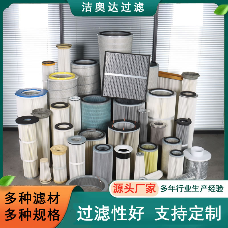 抛丸机除尘滤筒滤芯车间除尘滤筒